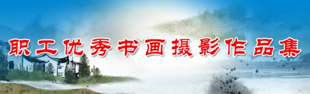 优中选优聚英才
